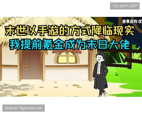 末日游戏氪金狂潮玩家豪掷一百亿引发虚拟世界存亡震撼风暴 末日游戏氪金狂潮玩家豪掷一百亿引发虚拟世界存亡震撼风暴